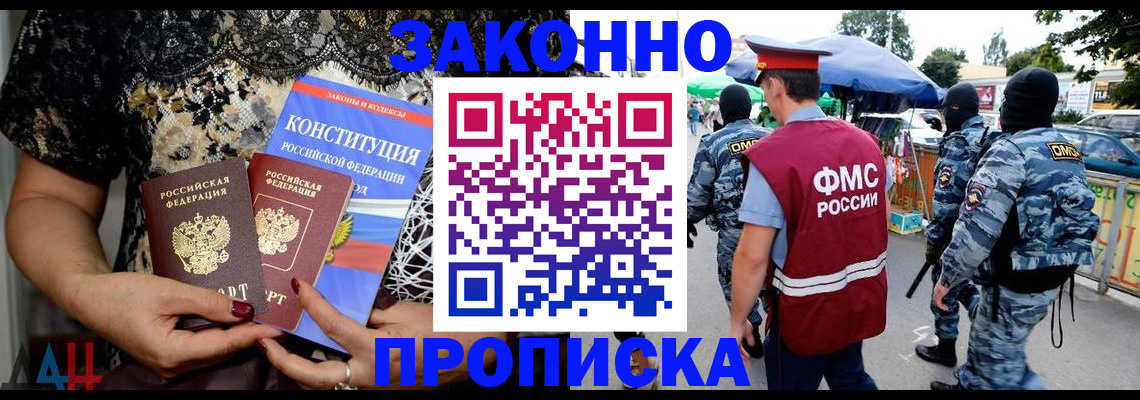 временная регистрация для школы в Скопине