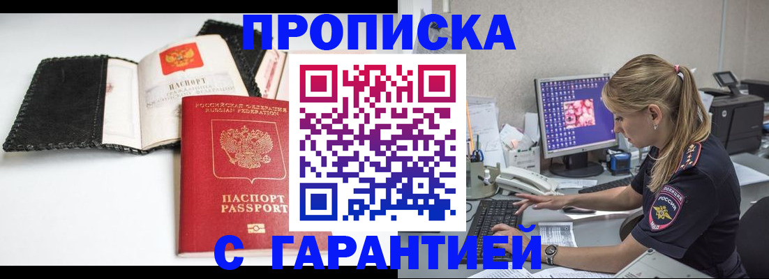 временная регистрация собственник в Скопине