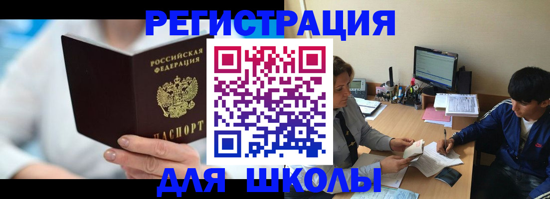 прописка от собственника в Скопине