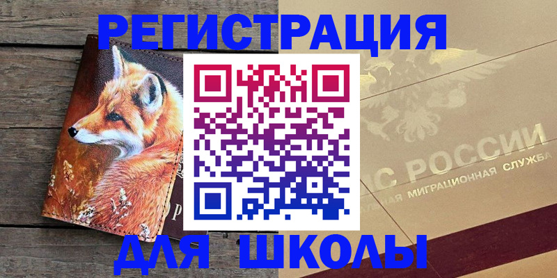 временная регистрация 2025 в Скопине