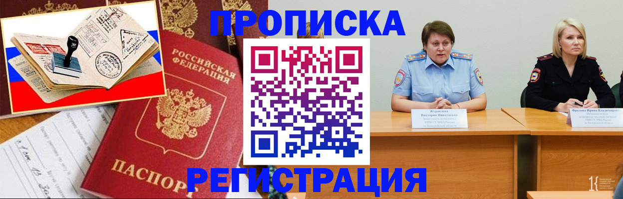 найти адрес прописки в Скопине